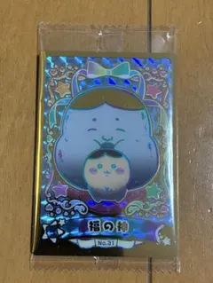 ちいかわ ウエハース ラッキーカードコレクション2 No.31