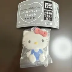 ふわわフロッキーマスコット　ハローキティ