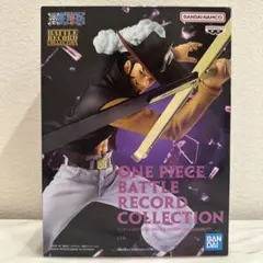 ワンピース　バトルレコードコレクション　ミホーク　フィギュア