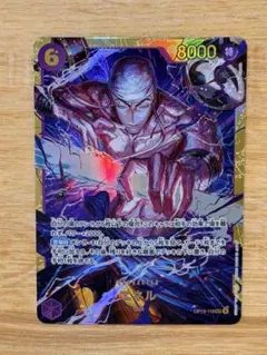 エネル SEC OP15-118