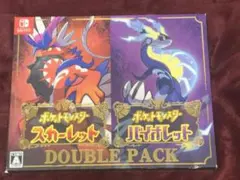 【ダブルパック】ポケットモンスター スカーレット バイオレット