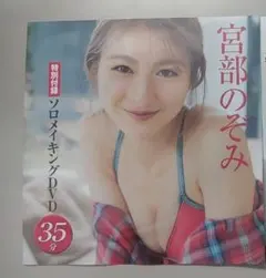 そだしだべ様 リクエスト 2点 まとめ商品