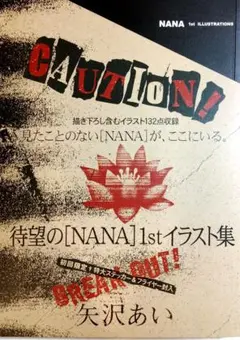 2025年最新】Nana 1st illustrations の人気アイテム - メルカリ