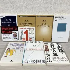 橘玲 文学・小説