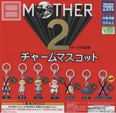 2026年最新】マザー2 キーホルダーの人気アイテム - メルカリ