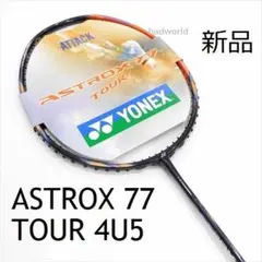 新品/ヨネックス/4U5/アストロクス77ツアー/ASTROX77 TOUR/Gのサムネイル