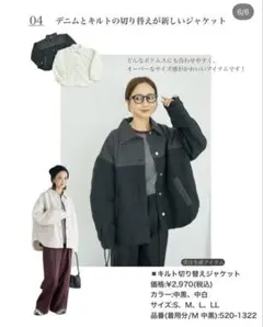 mysa closet × しまむら/キルト切り替えジャケット/田中里奈