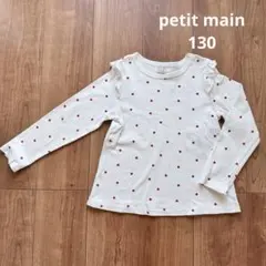 petit mainプティマイン ハート総柄カットソー ロンT130cm