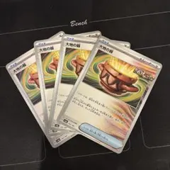 大地の器　UR 4枚 U 大地の器 販売 | [SV4K] 拡張パック 古代の咆哮 | ポケモン