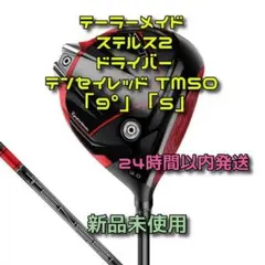 2026年最新】tensei red tm50 sの人気アイテム - メルカリ