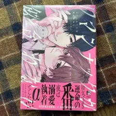 Hiカロリー ロマンチックが似合わない②