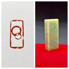 2026年最新】引首印の人気アイテム - メルカリ