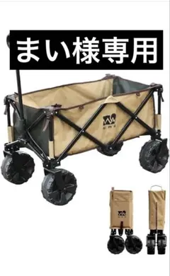 まい様専用