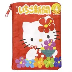 完売品　新品未使用 3coins ×サンリオ　いちご新聞ポーチ　ハローキティ