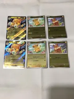 ポケモンカード パーモットex パモット パモ 進化ライン 2セット 計6枚