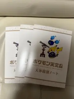 2026年最新】天文手帳の人気アイテム - メルカリ