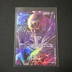 ワンピースカード　師弟の絆　ゾロ十郎 SR SP ST18-004