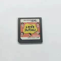 トモダチコレクション ds カセット ソフト