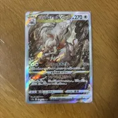ゾロアーク