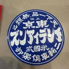 WBC ガチャ 缶バッジ ドミニカ共和国 タティスjr - メルカリ