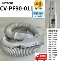 日立 CV-PF90 掃除機 中古 動作確認済 2026年最新】hitachi 掃除機 cv-pf90の人気アイテム - メルカリ