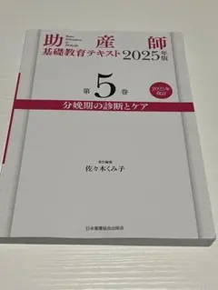 2026年最新】分娩の人気アイテム - メルカリ
