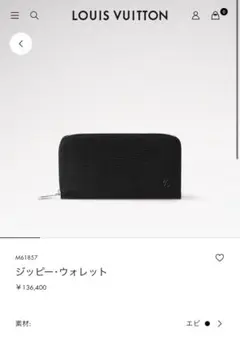 takabo様専用 LOUIS VUITTON ジッピー・ウォレット モノグラム - メルカリ