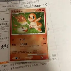 ヒトカゲ PROMO ADV-Pプロモカード 052/ADV-P | Mercari