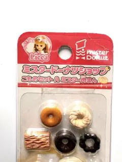 リカちゃん ミスタードーナツショップ小物セットA