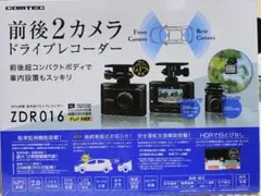 COMTEC ZDR610D ドライブレコーダー 中古 - メルカリ