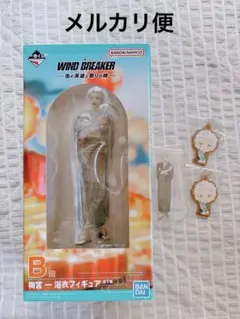 WIND BREAKER 一番くじ 梅宮一 フィギュアセット