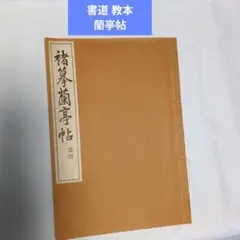 復刻版 新聞〔太平洋戦争 上巻〕（読売新聞社）秋吉書房刊