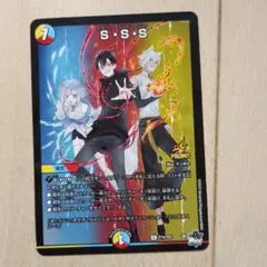 S・S・S 　SSS プロモ　デュエマ