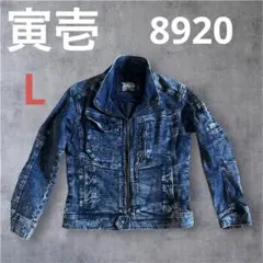 【寅壱】８９２０　美品✨ストレッチデニムジャケット スリムGジャン Lのサムネイル