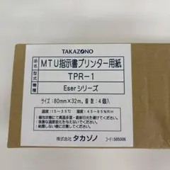 新品未使用 タカゾノ GP印字用カラーインクリボンカセット GPI-3A 8巻