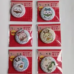 ちいかわ 缶ミラー 全6種類セット