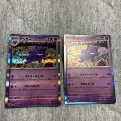 ゲンガー R スカーレット&バイオレット 強化拡張パック ポケモンカード