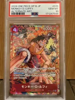 PSA10】 モンキー・D・ルフィ R パラレル OP06-013 - メルカリ