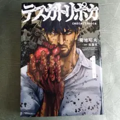 BK200 テスカトリポカ 1