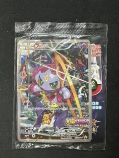 フーパ　未開封 フーパ(未開封)【P】{155/XY-P}