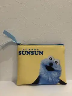 パペットスンスン ポーチ