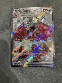 2026年最新】ポケモンリザードンexの人気アイテム - メルカリ