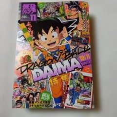 Item thumbnail for item 88ffd61e-dc4f-4808-8e16-171f2f807959