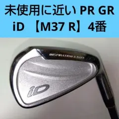 未使用に近い PR GR iD【ユーティリティ ４番】【М３７】のサムネイル