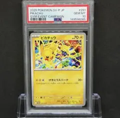 2026年最新】げきとうスパーク psa10の人気アイテム - メルカリ