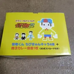 ロックマン アイスマン&ファイヤーマン タンブラー 250ml - メルカリ