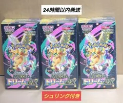 ポケモンカードゲーム MEGA ハイクラスパック MEGAドリームex 3BOX