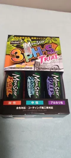 プロスタッフMonSter　3pH　シャンプー3種トライアルセットのサムネイル
