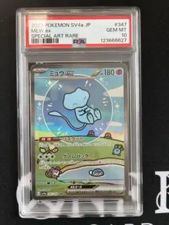 ミュウex SAR SV4a シャイニートレジャーex 347/190