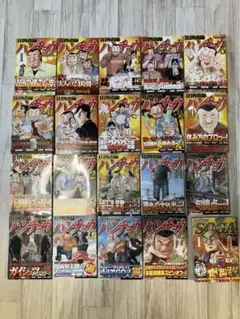 1日外出録ハンチョウ 1～19巻 全巻セット 19巻未開封 1日外出録 ハンチョウ 1-19巻セット - メルカリ
